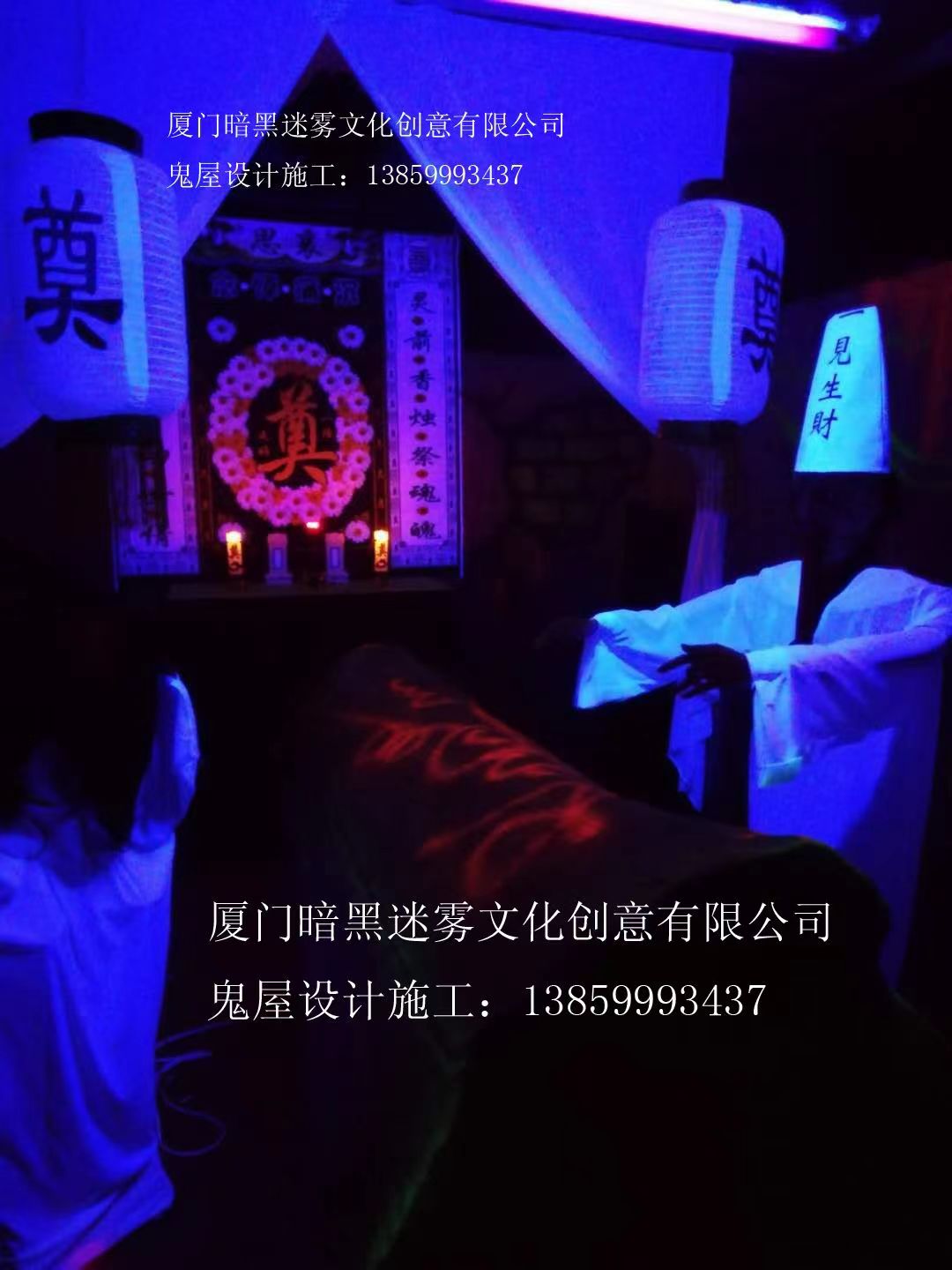 鬼屋要投资多少钱,中式鬼屋,中国最恐怖鬼屋设,高端鬼屋建造施工,鬼城设计,鬼城制作,鬼屋设备,鬼屋道具